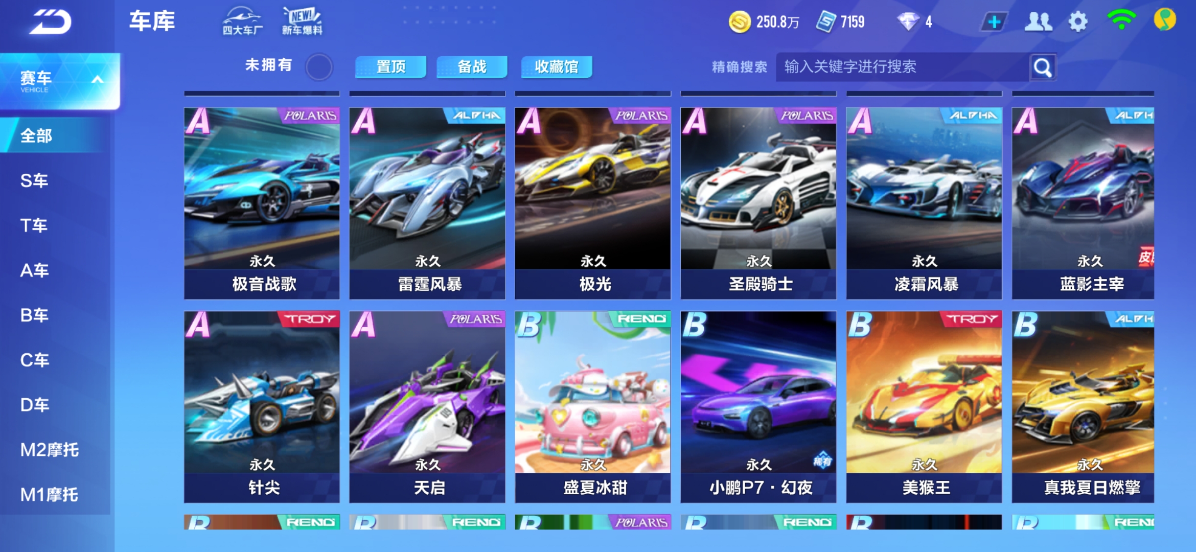 失准